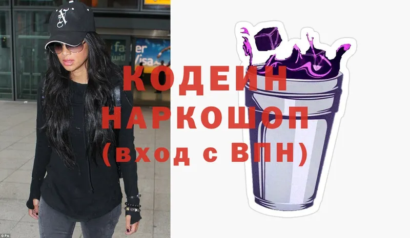 Кодеиновый сироп Lean Purple Drank  Аткарск 